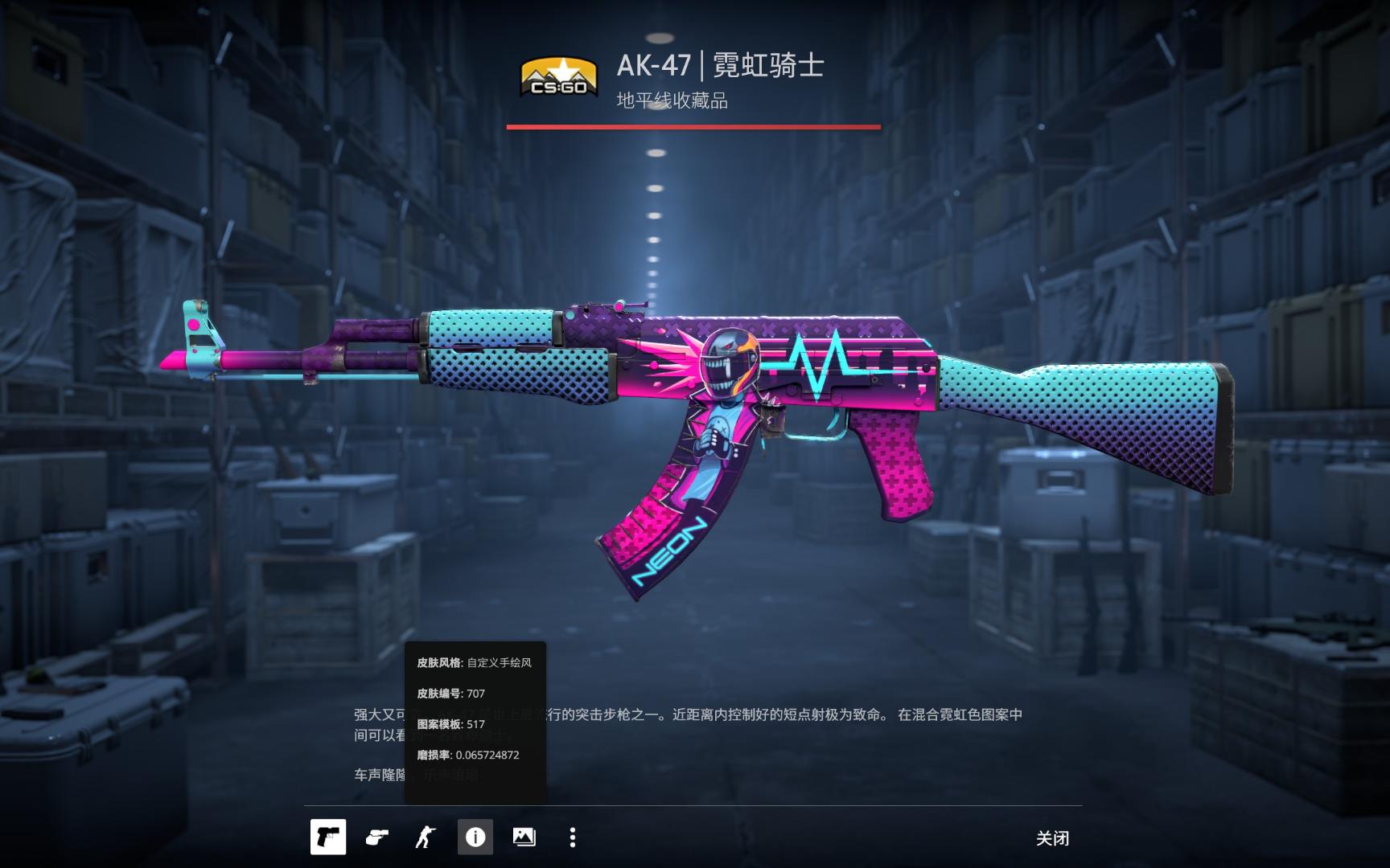 成一条线